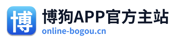 博狗APP官方主站
